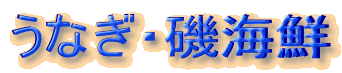 ���Ȃ��E��C�N