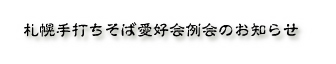 �D�y��ł����Έ��D��@���̂��m�点