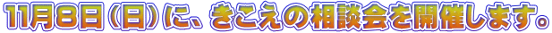 �P�P���W���i���j�ɁA�������̑��k����J�Â��܂��B 