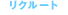 ���N���[�g