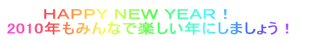 2006�N���c�肠�Ƃ킸���E�E�E ���N1�N��U��Ԃ��Ă݂�ȂŒ��߂�����܂��傤�I