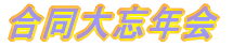 ������Y�N��