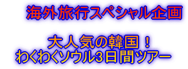 �������r�[�`���]�[�g�X��ʂ̊y�� �Z�u�����J�I�n�K�����E�������c�A�[