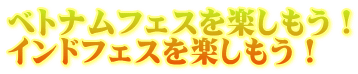 �x�g�i���t�F�X���y�������I �C���h�t�F�X���y�������I