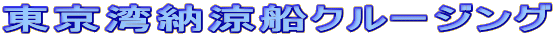 �����p�[���D�N���[�W���O