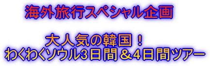 �������r�[�`���]�[�g�X��ʂ̊y�� �Z�u�����J�I�n�K�����E�������c�A�[
