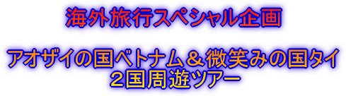 �������r�[�`���]�[�g�X��ʂ̊y�� �Z�u�����J�I�n�K�����E�������c�A�[