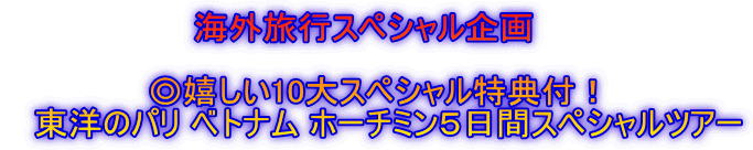�@�@�@�@�@�@�@�@�C�O���s�X�y�V������� �@�@�@�@ �@�@�@�@�@�@��������10��X�y�V�������T�t�I �@���m�̃p�� �x�g�i�� �z�[�`�~���T���ԃX�y�V�����c�A�[