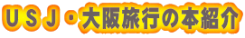 �t�r�i�E��㗷�s�̖{�Љ�