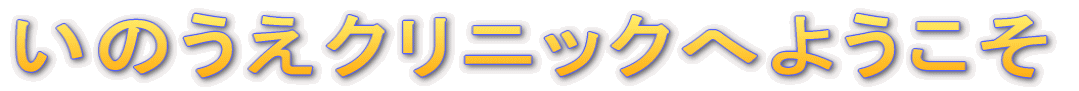 ���̂����N���j�b�N�ւ悤����