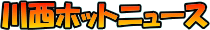 �쐼�z�b�g�j���[�X