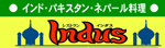 �V���c��߂��{�i�C���h�����̓X