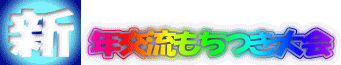 VN𗬂S