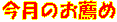 �����̂��E��