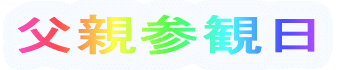 ���e�Q�ϓ�