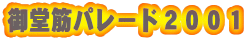 �䓰�؃p���|�h�Q�O�O�P