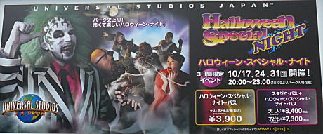 USJ