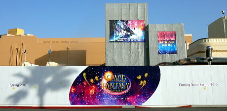 USJ スペース・ファンタジー・ザ・ライド