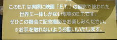 USJ ET